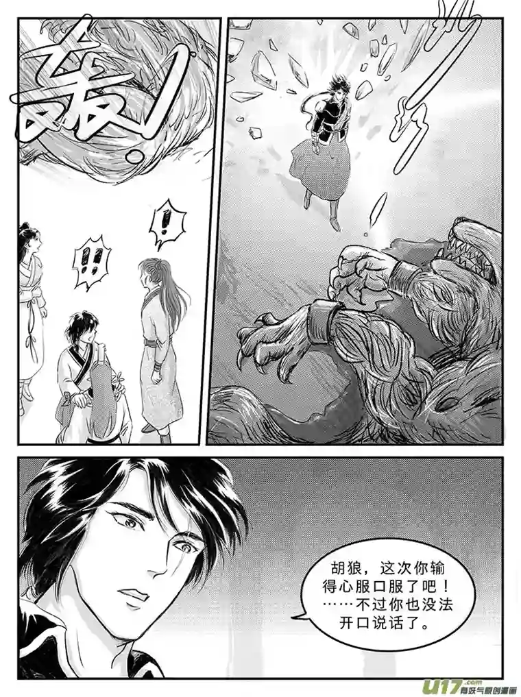 遗失的朝代十九 回家的方法-上