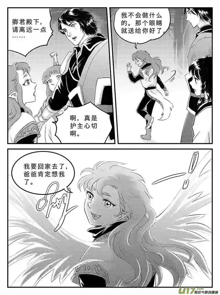 遗失的朝代十九 回家的方法-上