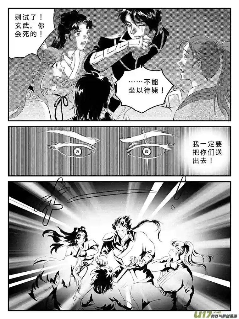 遗失的朝代十九 回家的方法-中