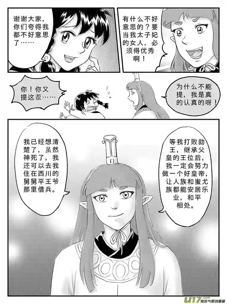 遗失的朝代十九 回家的方法-中