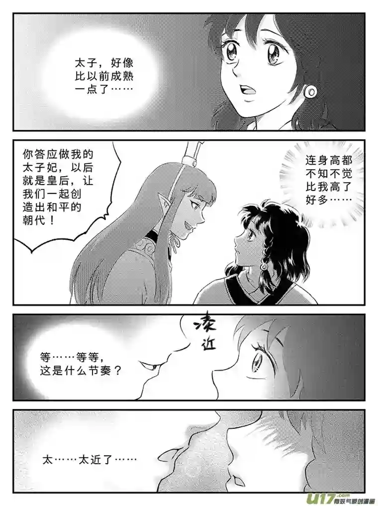遗失的朝代十九 回家的方法-中