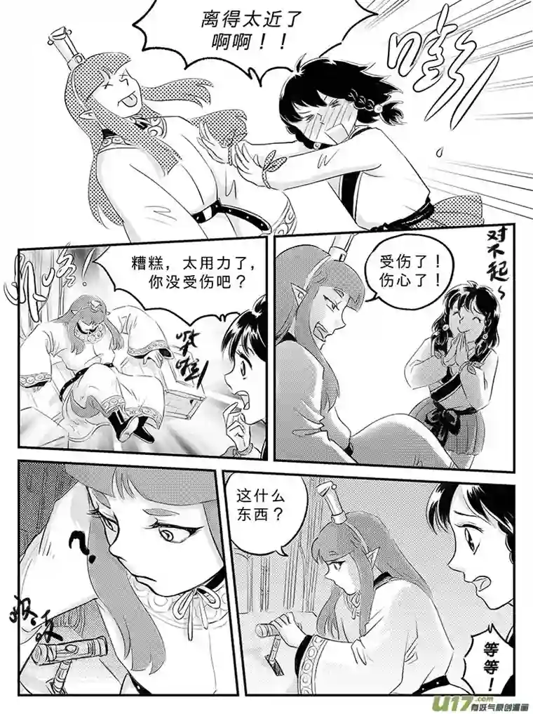 遗失的朝代十九 回家的方法-中