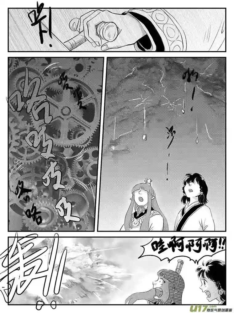 遗失的朝代十九 回家的方法-中