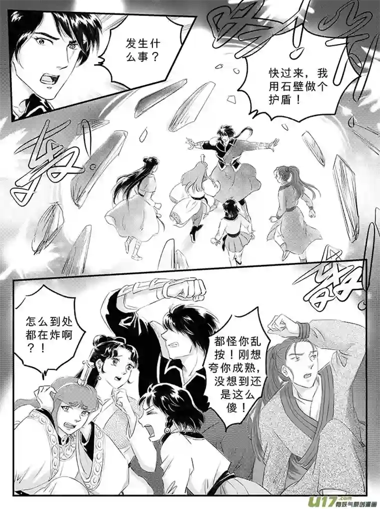 遗失的朝代十九 回家的方法-中