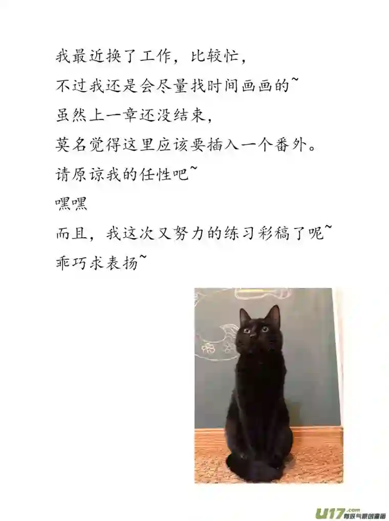 遗失的朝代番外 缘起-上