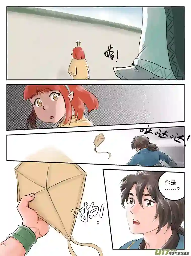 遗失的朝代番外 缘起-上