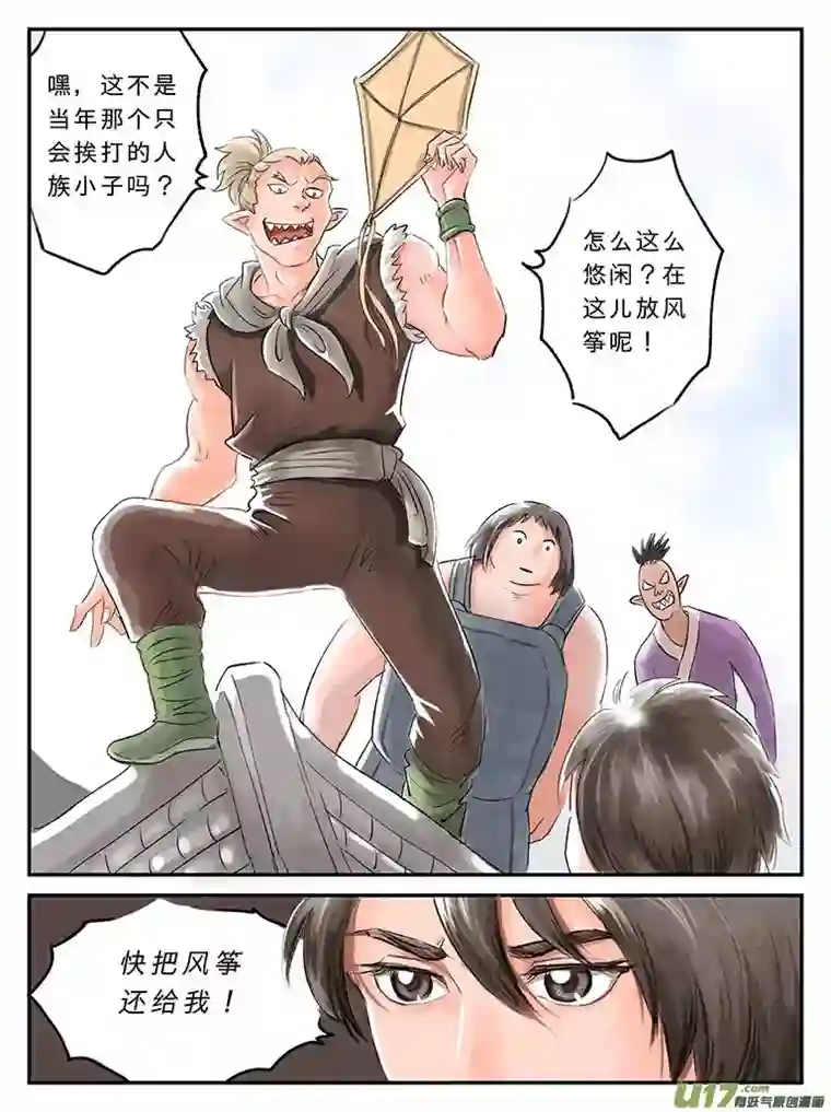 遗失的朝代番外 缘起-上