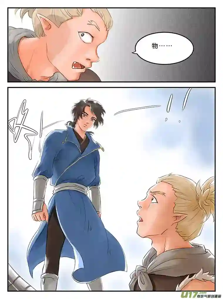 遗失的朝代番外 缘起-上