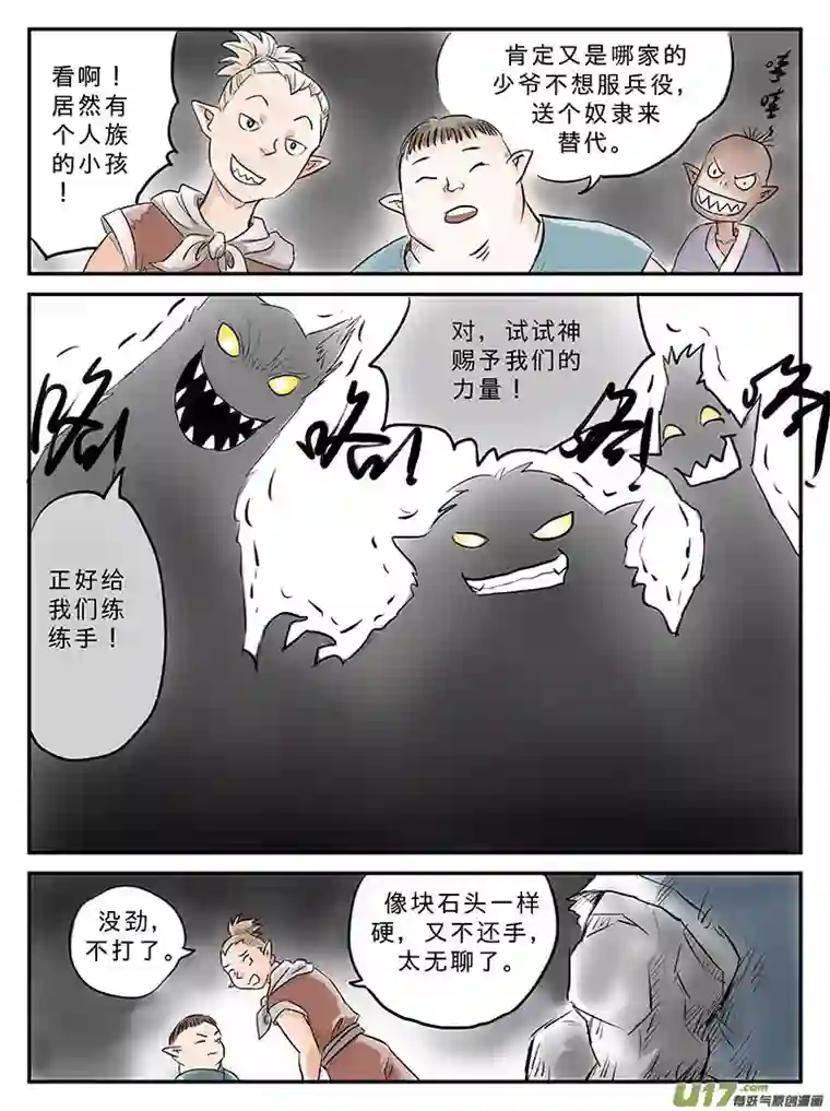 遗失的朝代番外 缘起-上