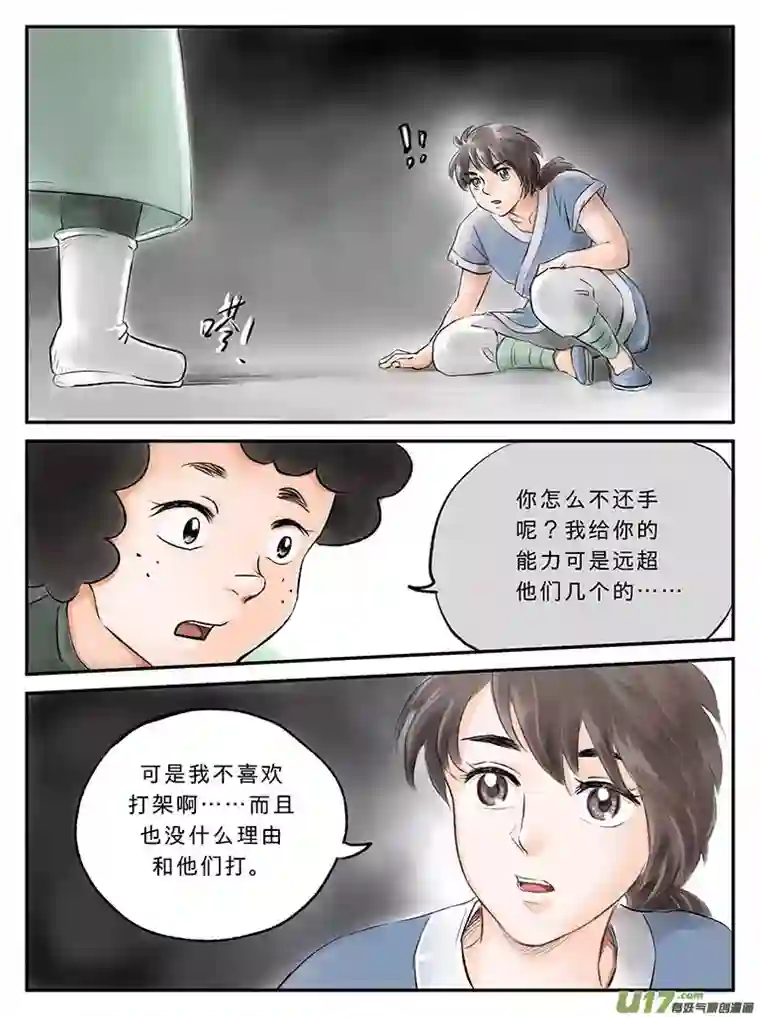遗失的朝代番外 缘起-上