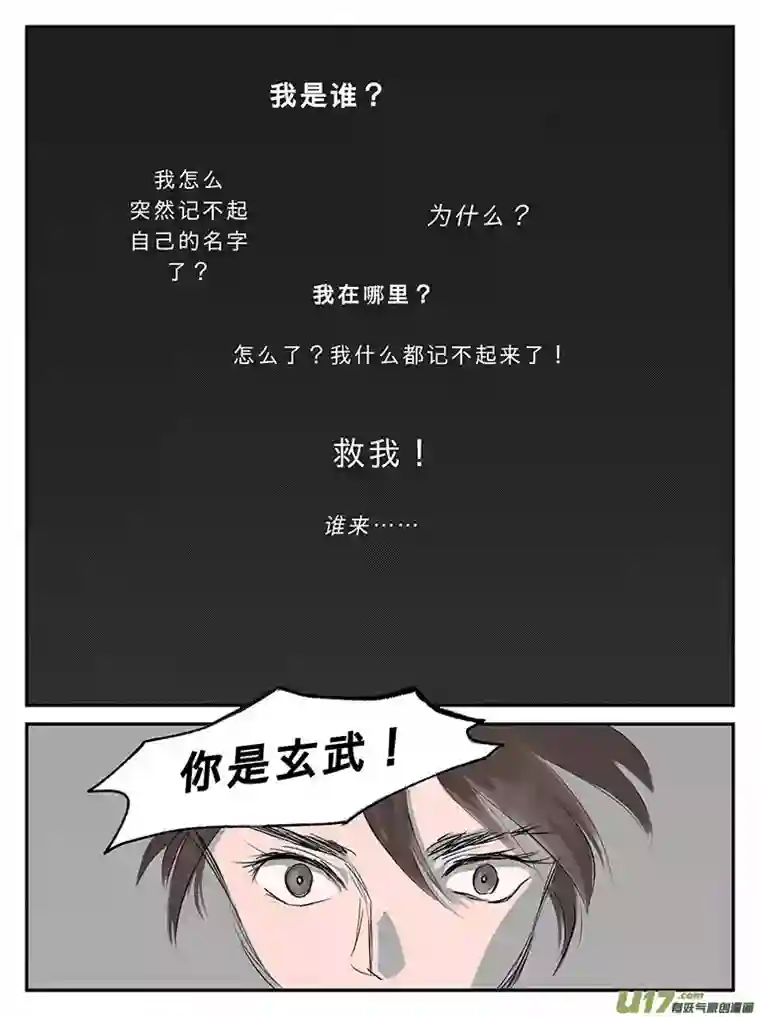 遗失的朝代番外 缘起-上