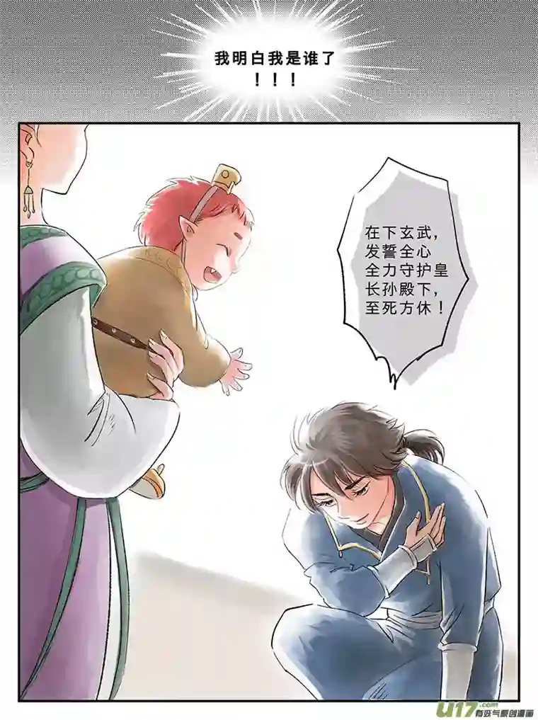 遗失的朝代番外 缘起-上