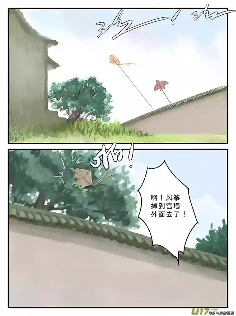 遗失的朝代番外 缘起-上