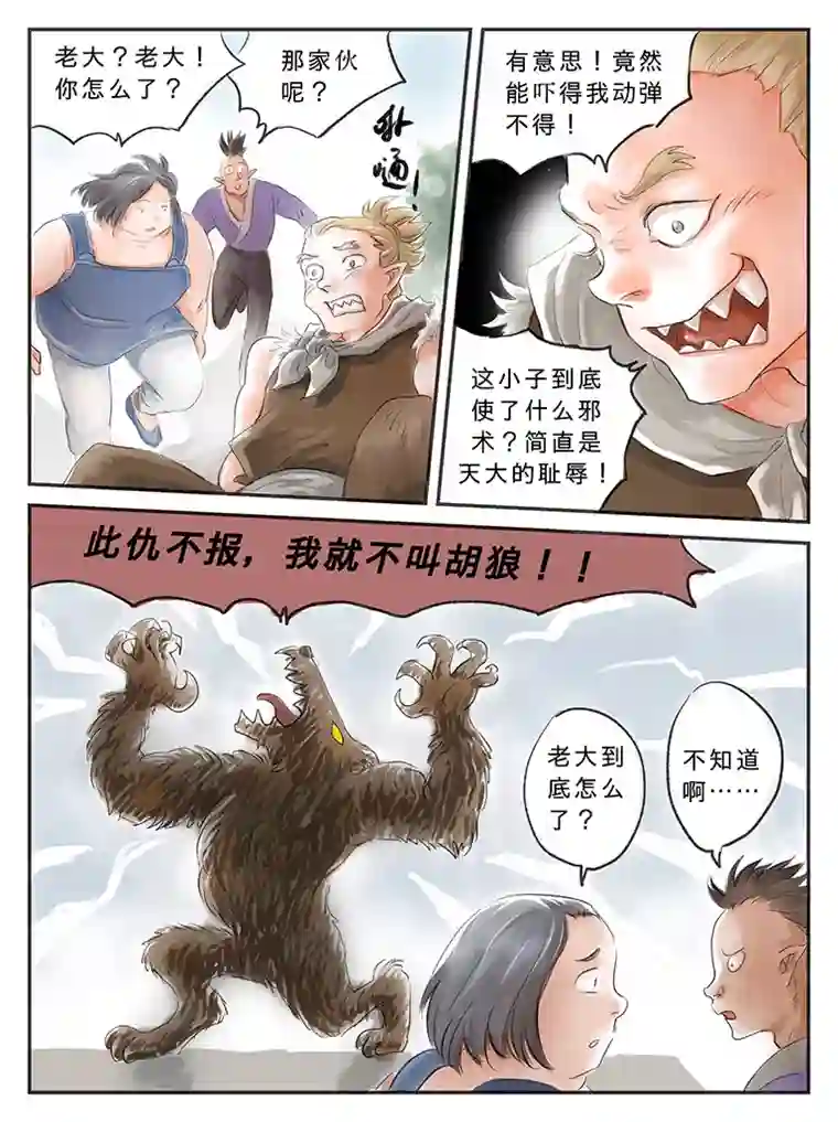 遗失的朝代番外 缘起-下