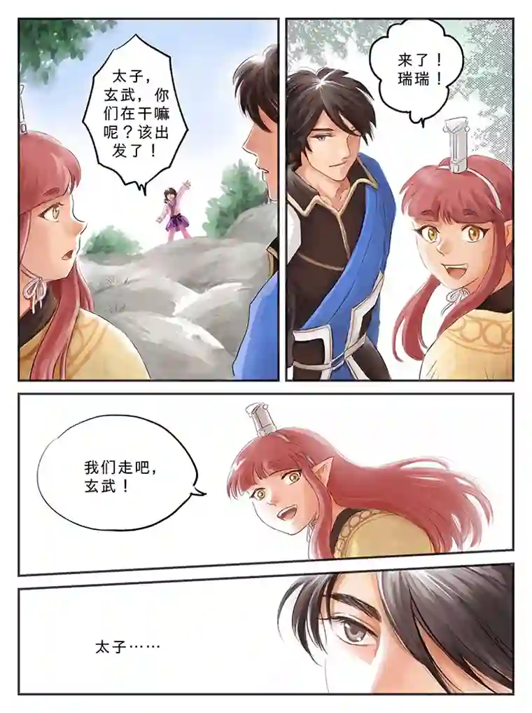 遗失的朝代番外 缘起-下