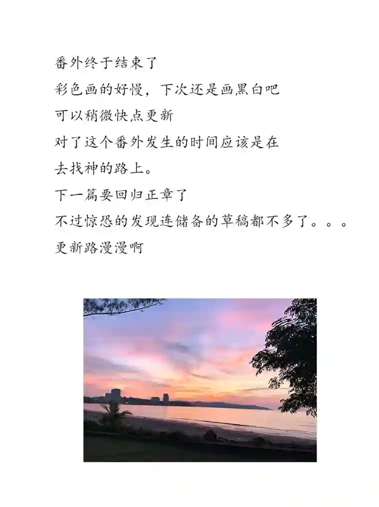 遗失的朝代番外 缘起-下