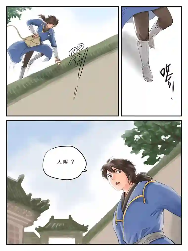 遗失的朝代番外 缘起-下