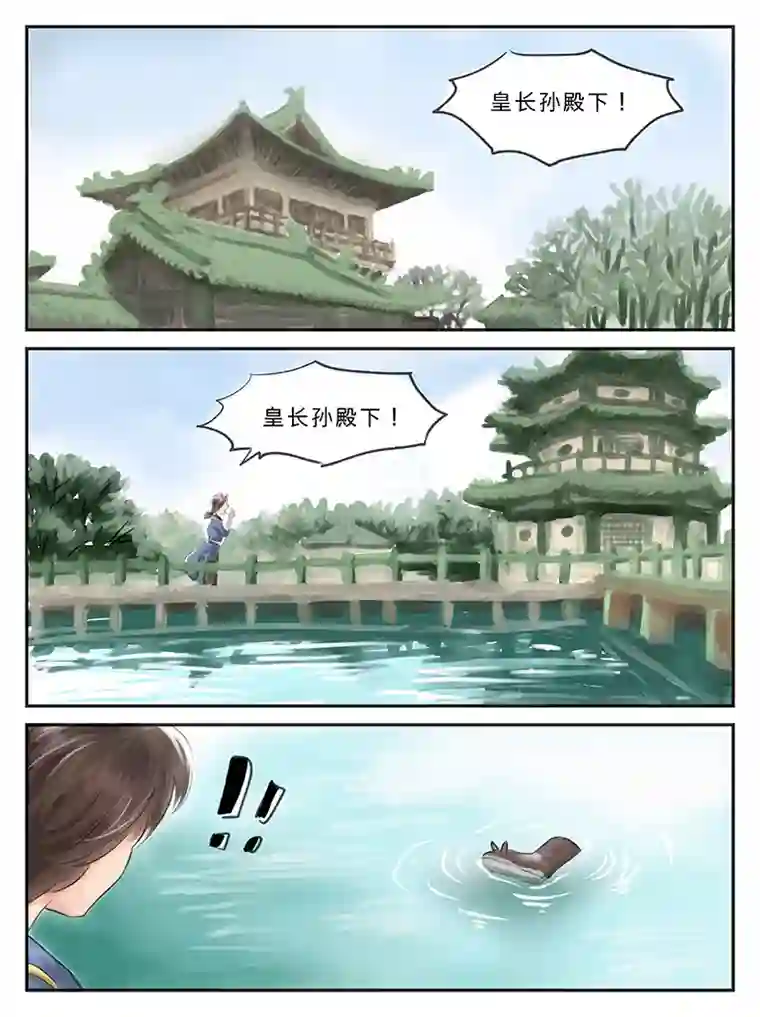 遗失的朝代番外 缘起-下