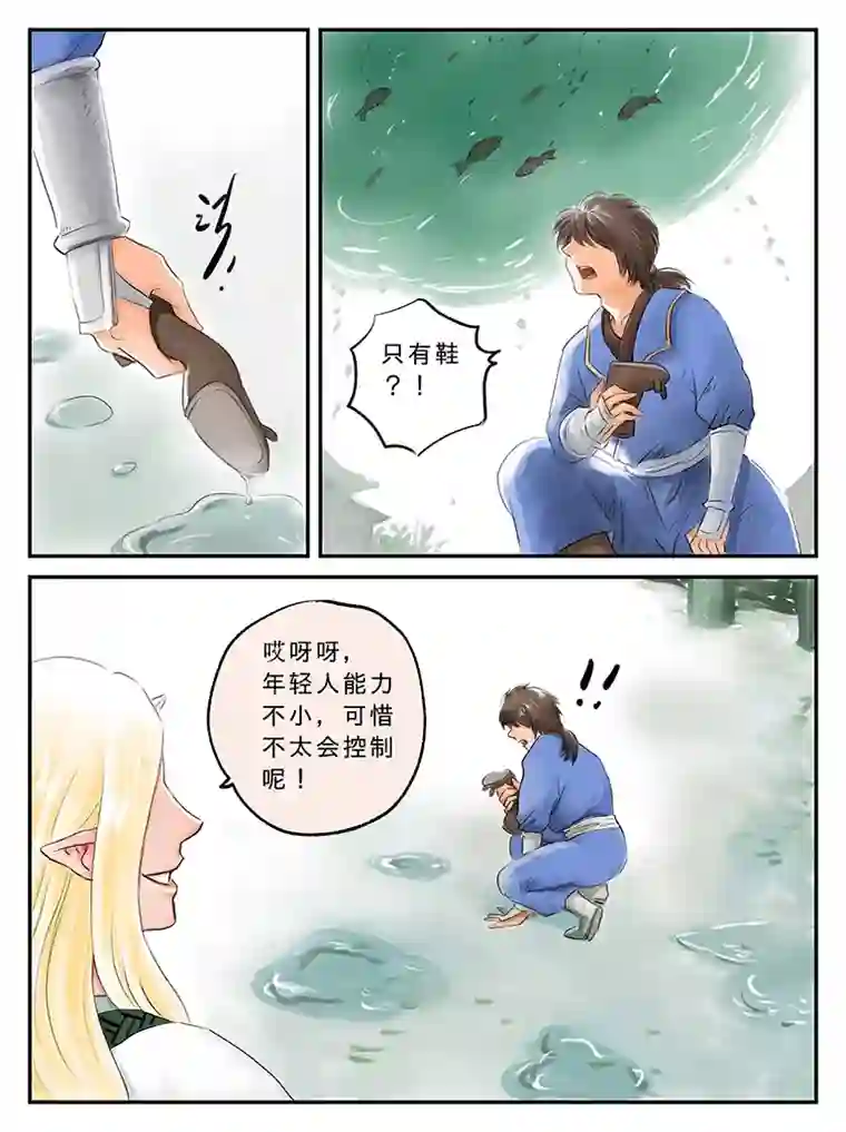 遗失的朝代番外 缘起-下