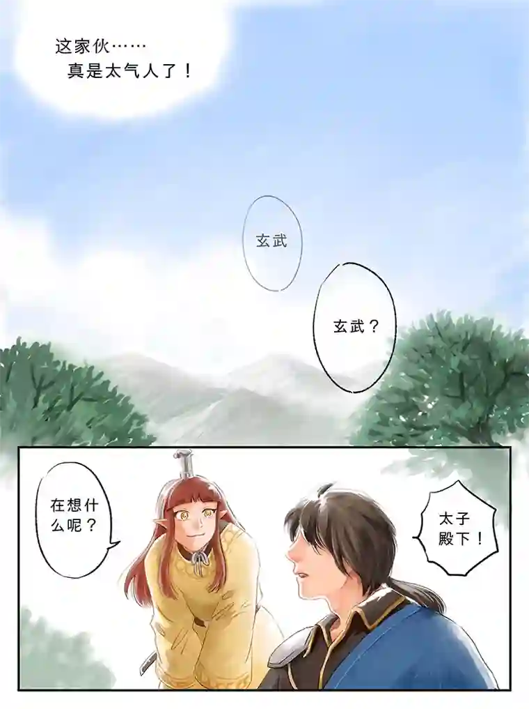 遗失的朝代番外 缘起-下