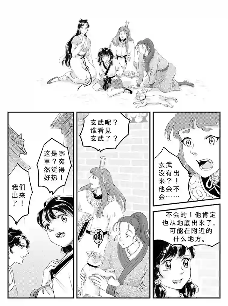 遗失的朝代十九 回家的方法-下