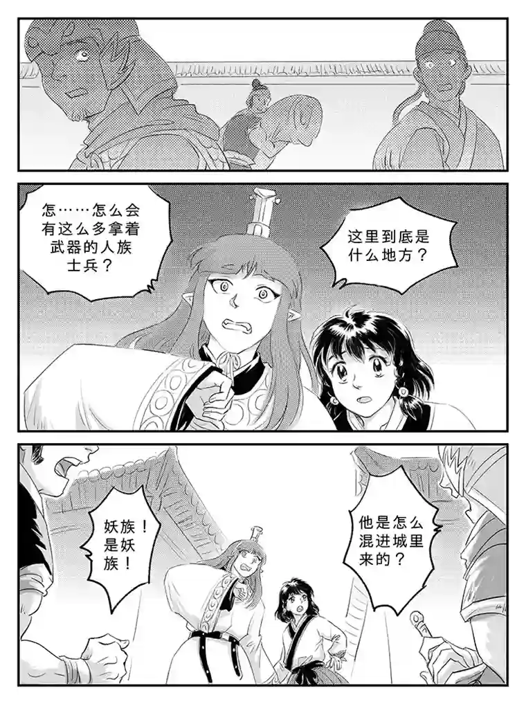 遗失的朝代十九 回家的方法-下