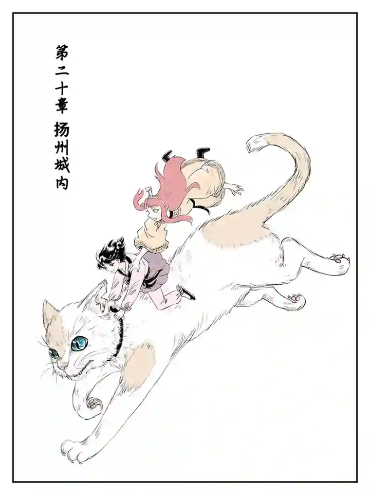 遗失的朝代二十 扬州城内-上