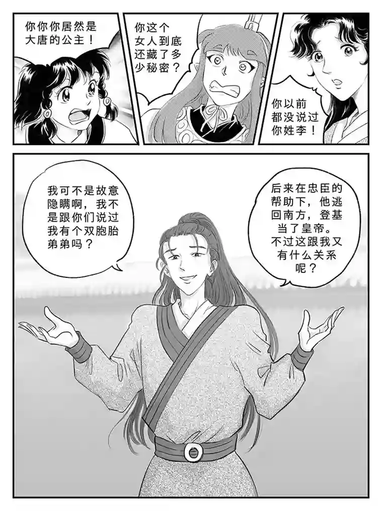 遗失的朝代二十 扬州城内-上