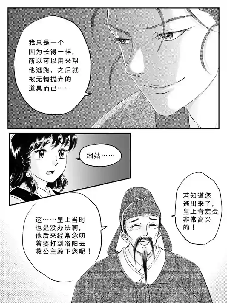 遗失的朝代二十 扬州城内-上