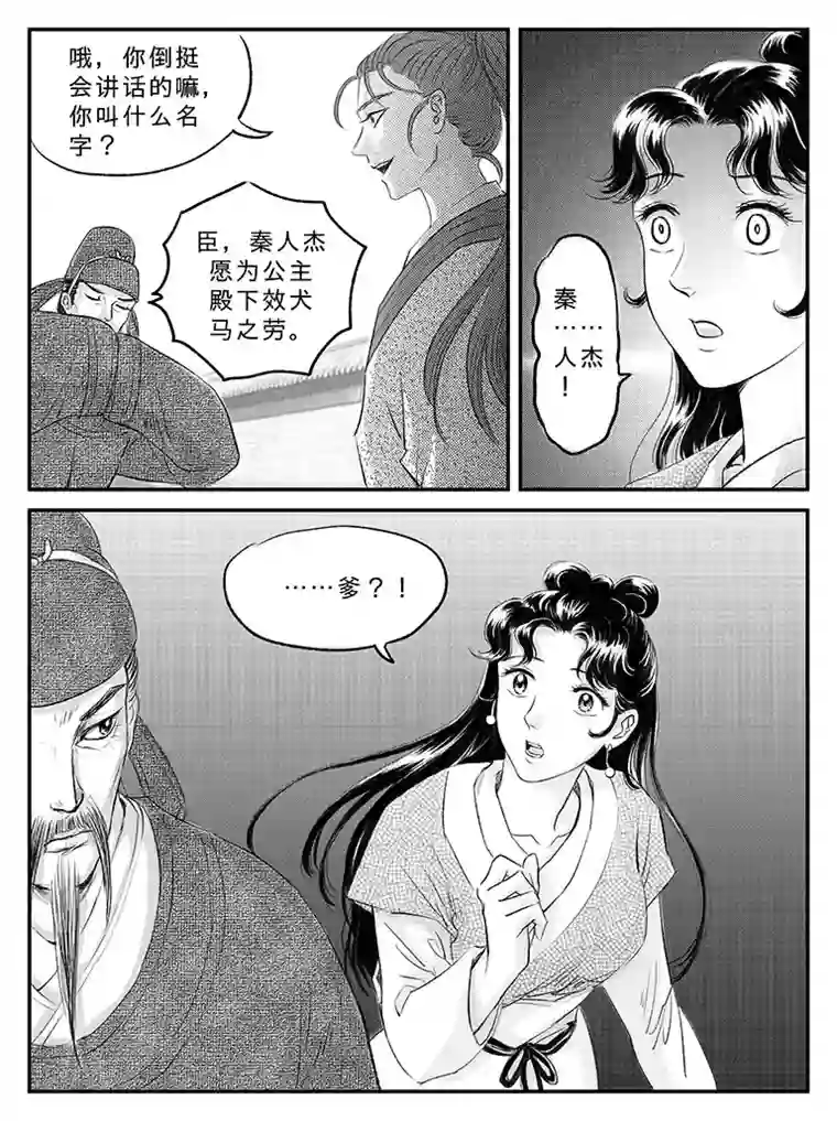 遗失的朝代二十 扬州城内-上