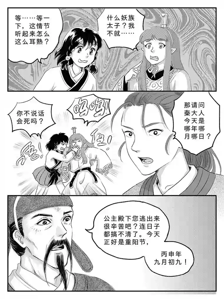 遗失的朝代二十 扬州城内-上