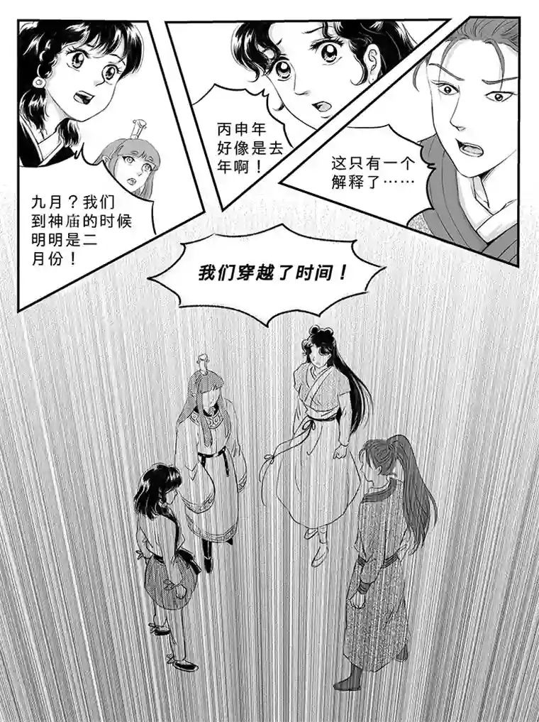遗失的朝代二十 扬州城内-上