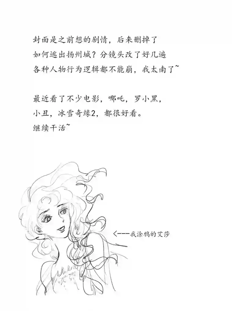遗失的朝代二十 扬州城内-上