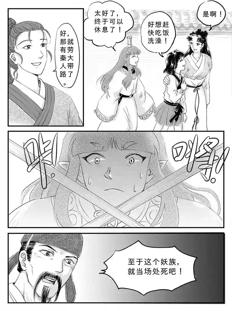 遗失的朝代二十 扬州城内-中上