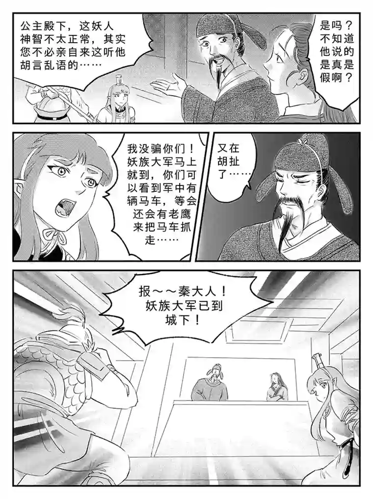 遗失的朝代二十 扬州城内-中上
