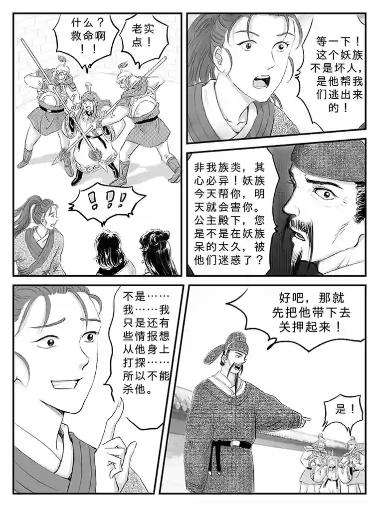 遗失的朝代二十 扬州城内-中上
