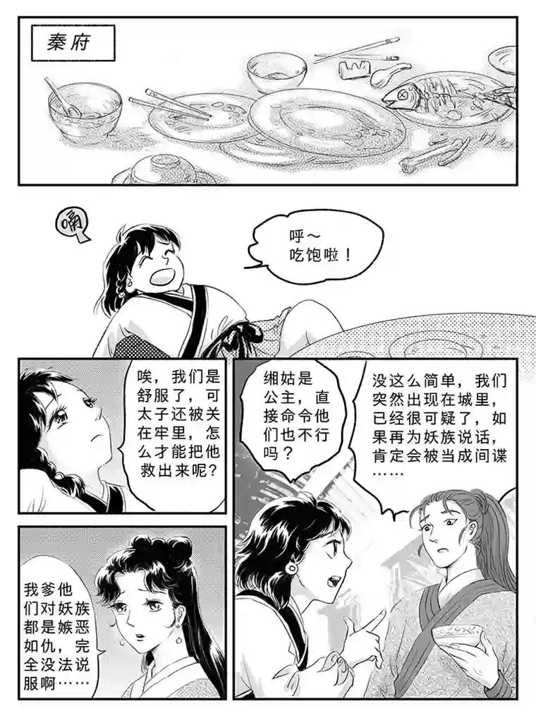 遗失的朝代二十 扬州城内-中上