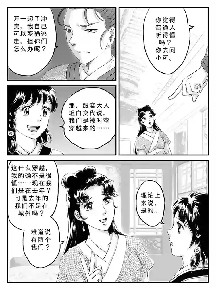 遗失的朝代二十 扬州城内-中上