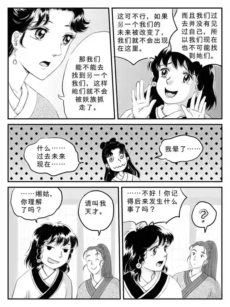 遗失的朝代二十 扬州城内-中上