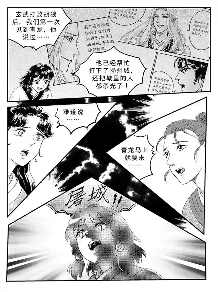 遗失的朝代二十 扬州城内-中上