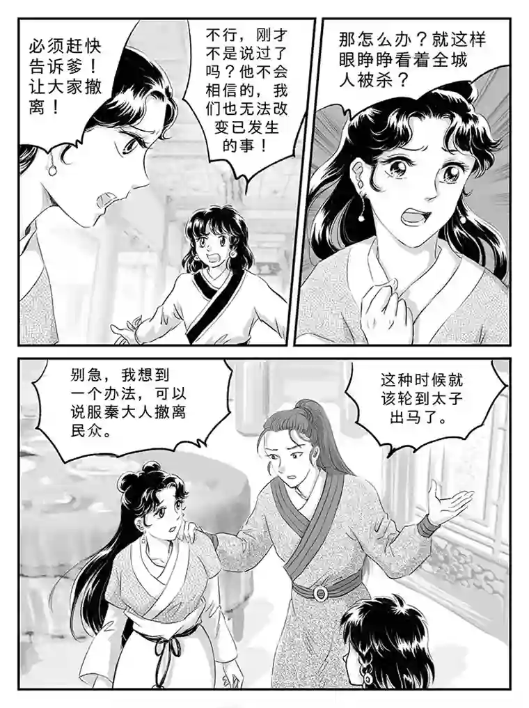 遗失的朝代二十 扬州城内-中上