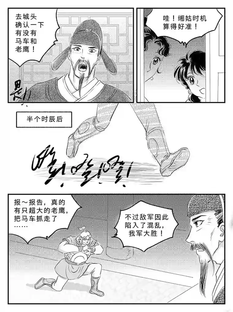 遗失的朝代二十 扬州城内-中下