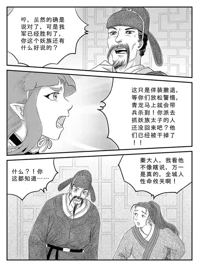 遗失的朝代二十 扬州城内-中下