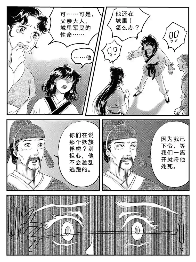 遗失的朝代二十 扬州城内-中下
