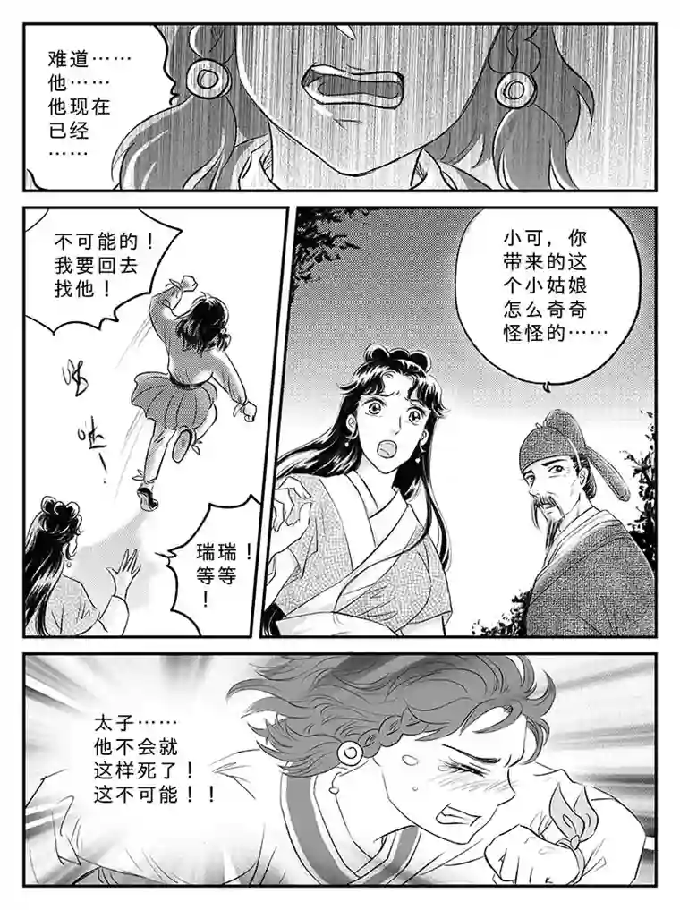 遗失的朝代二十 扬州城内-中下