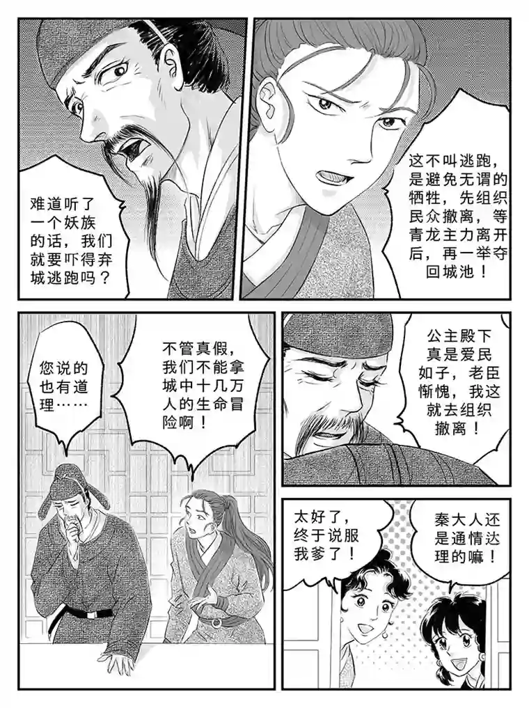 遗失的朝代二十 扬州城内-中下