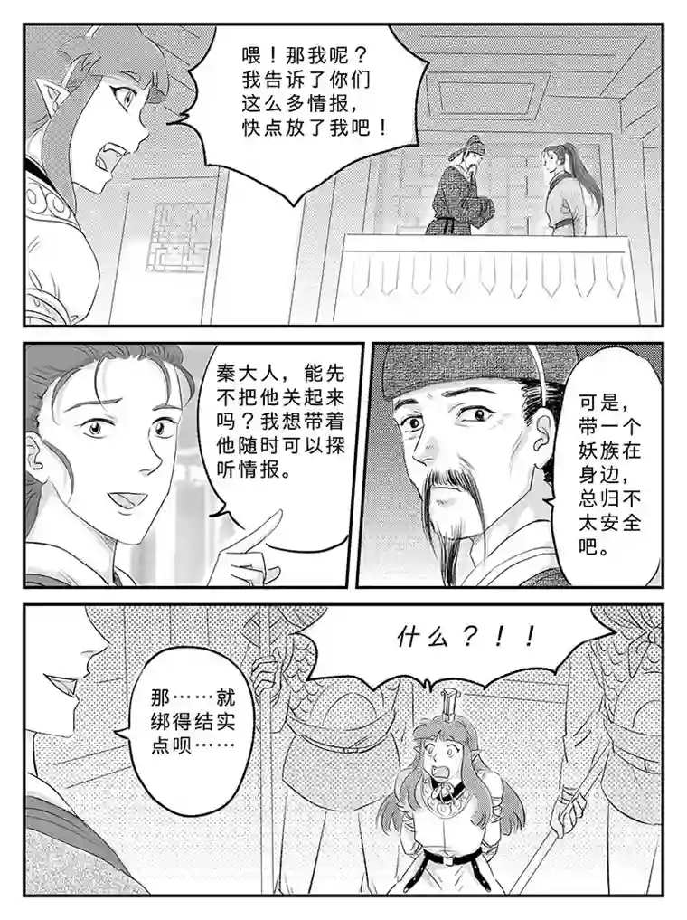 遗失的朝代二十 扬州城内-中下