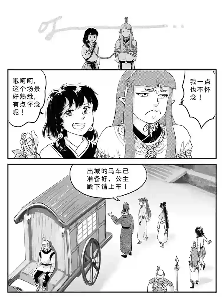 遗失的朝代二十 扬州城内-中下
