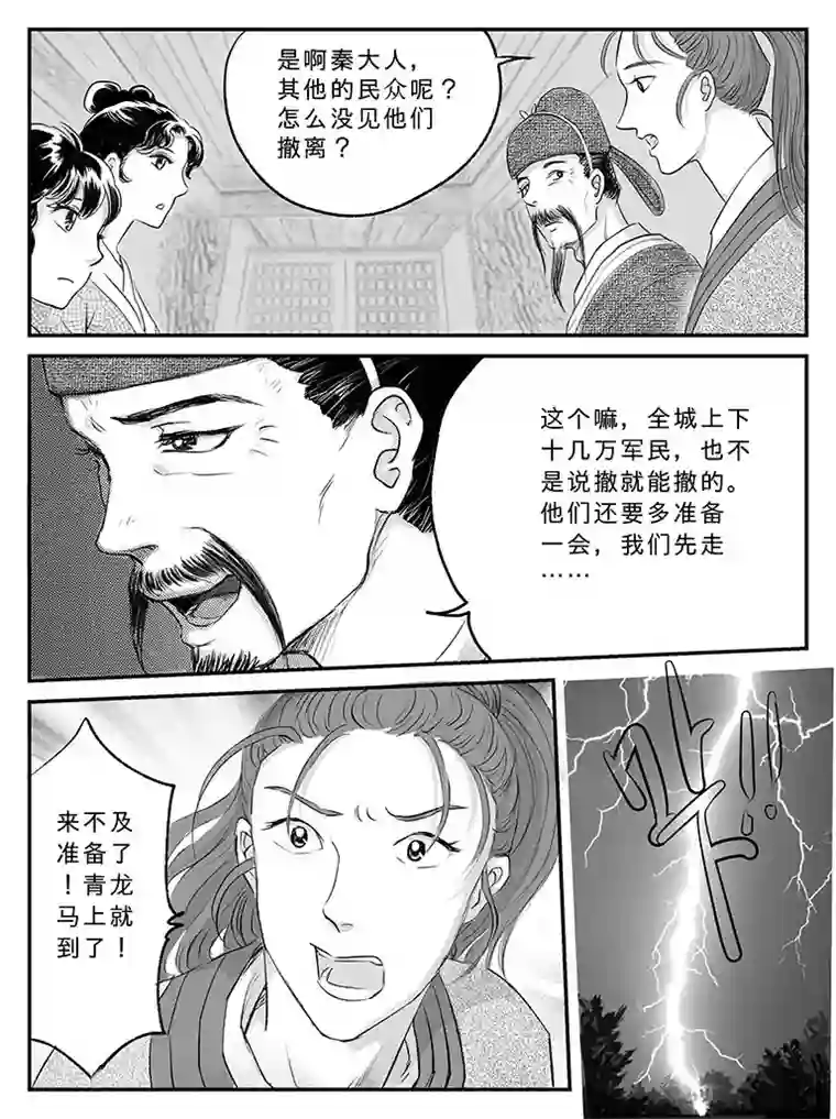 遗失的朝代二十 扬州城内-中下