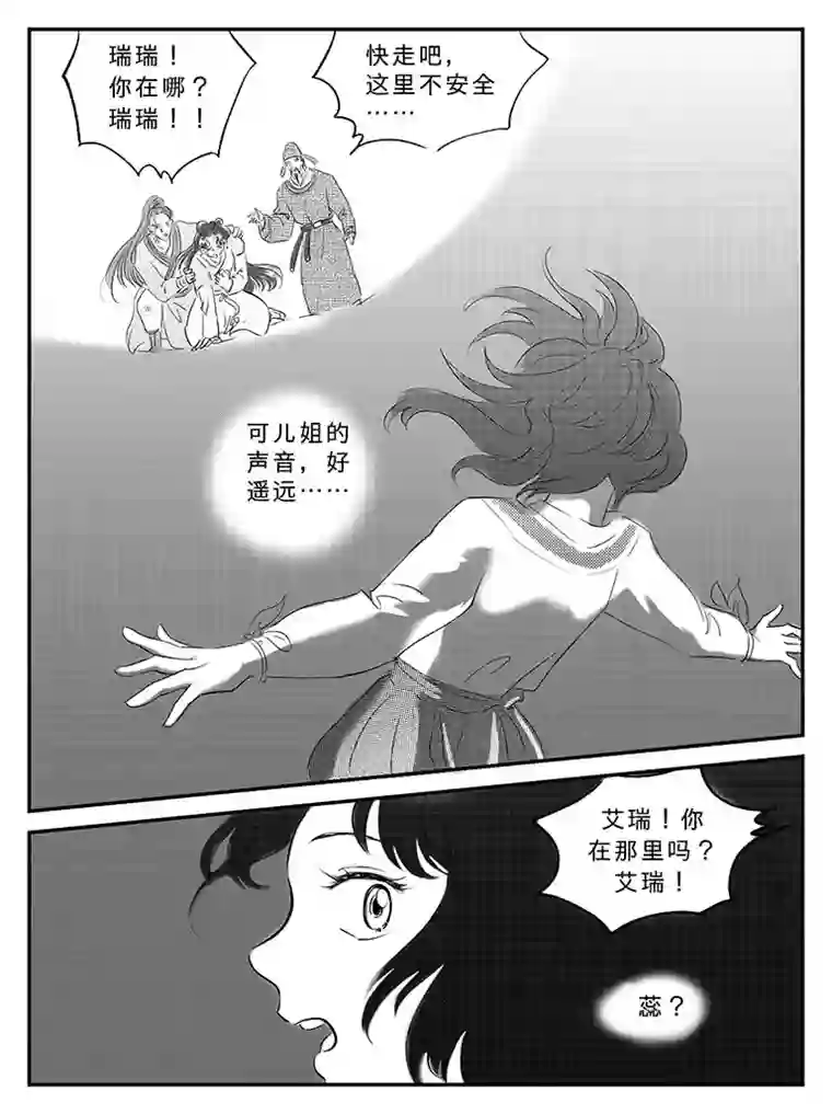 遗失的朝代二十 扬州城内-下